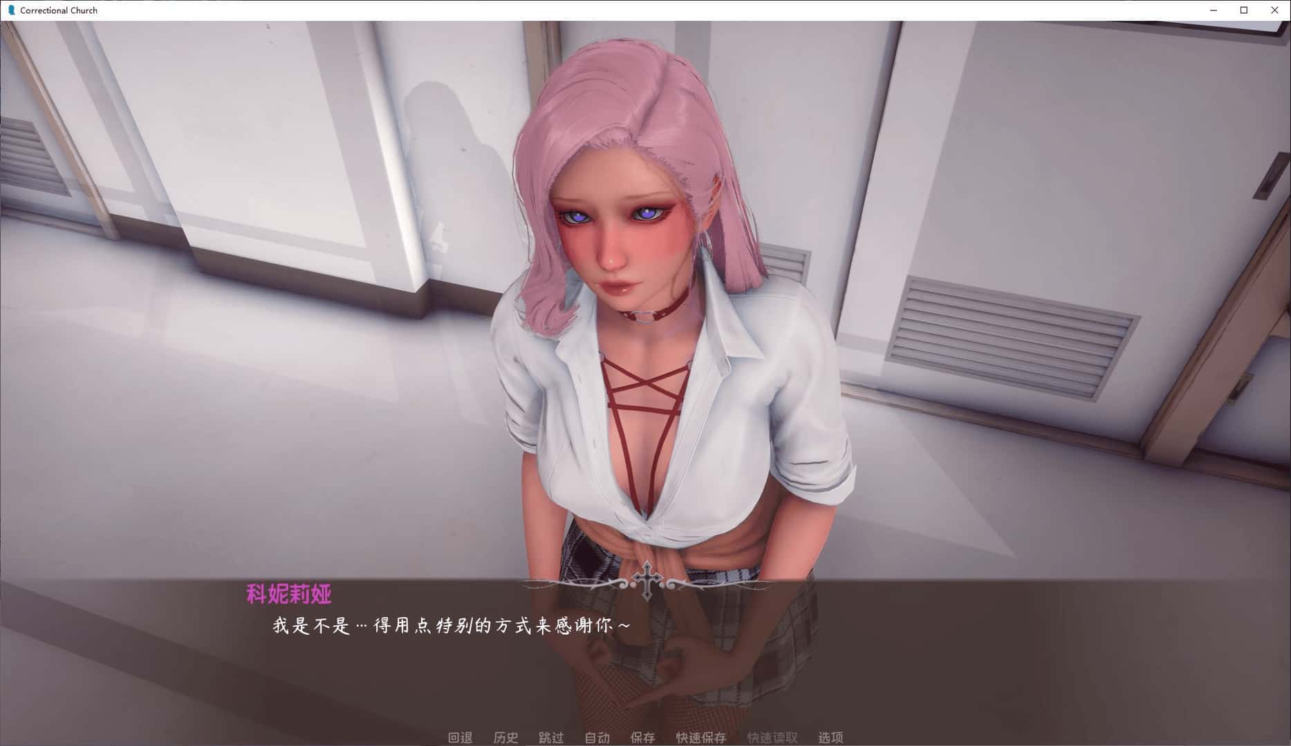 惩教教堂 Correctional Church插画