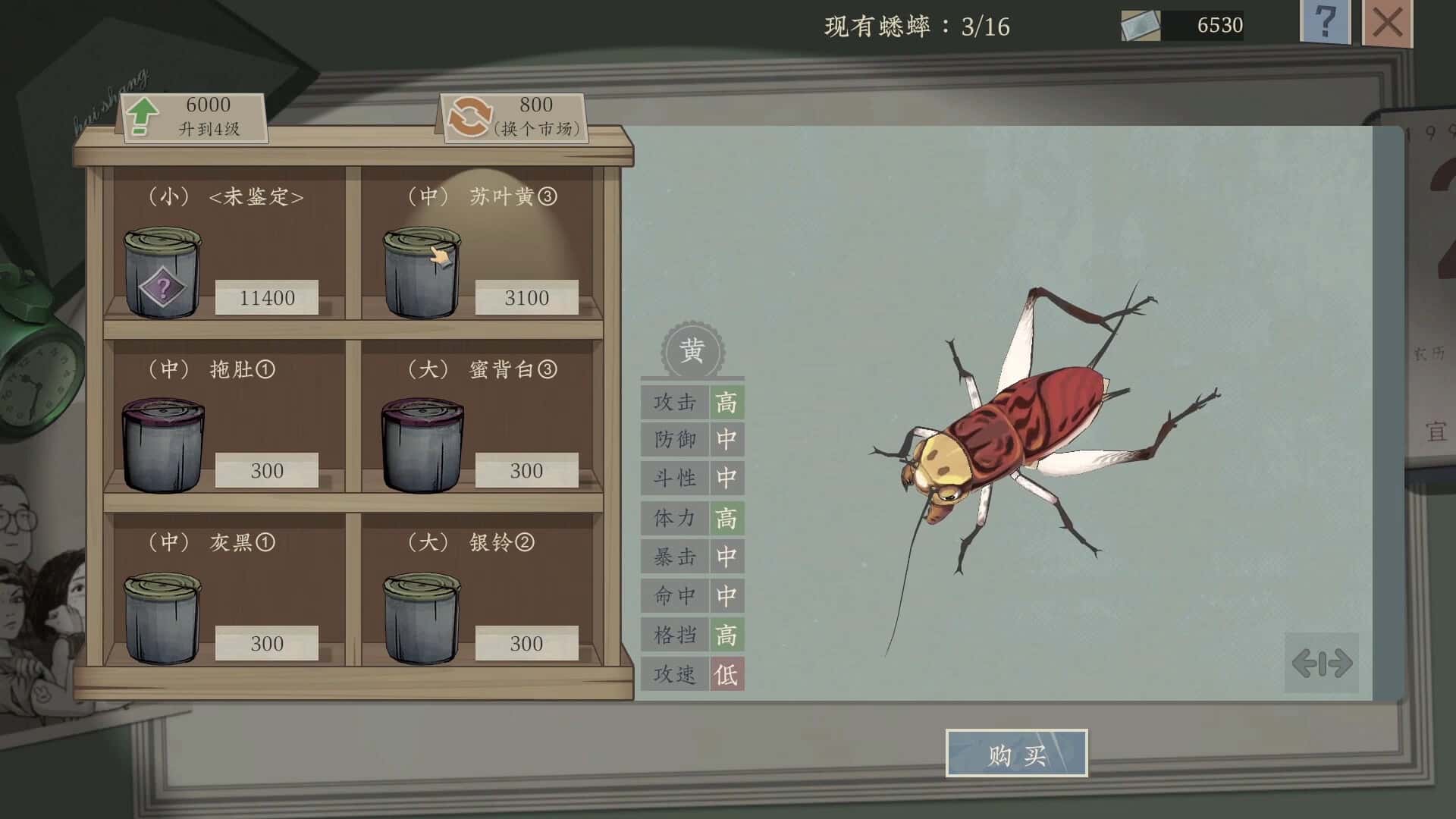 游戏截图2