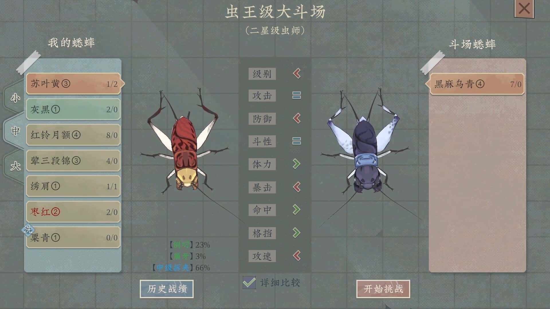 游戏截图3